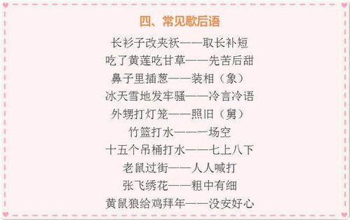 2017歇后语001一153期，2016年歇后语1一154期