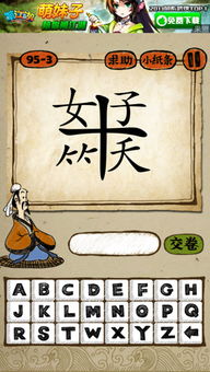 渔打一成语是什么，渔打一个字