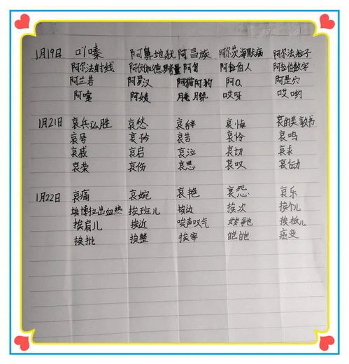 乐的词语4个字，乐的成语接龙
