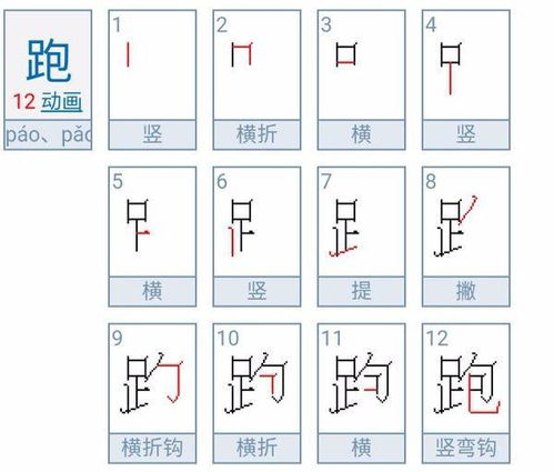 走笔画顺序怎么写的
