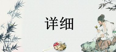 大概的反义词是什么 标准答案，笨重的反义词