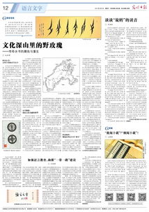 "旋转"的读音是怎样?