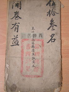 廪生是什么意思??