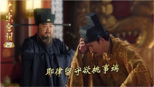 不臣之心小说全文免费阅读，不臣之心的近义词