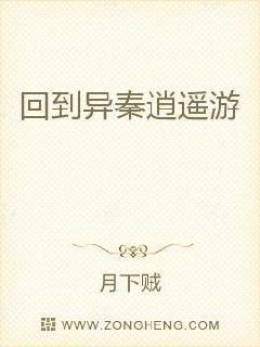 求《异秦》全本txt完结小说,谢谢