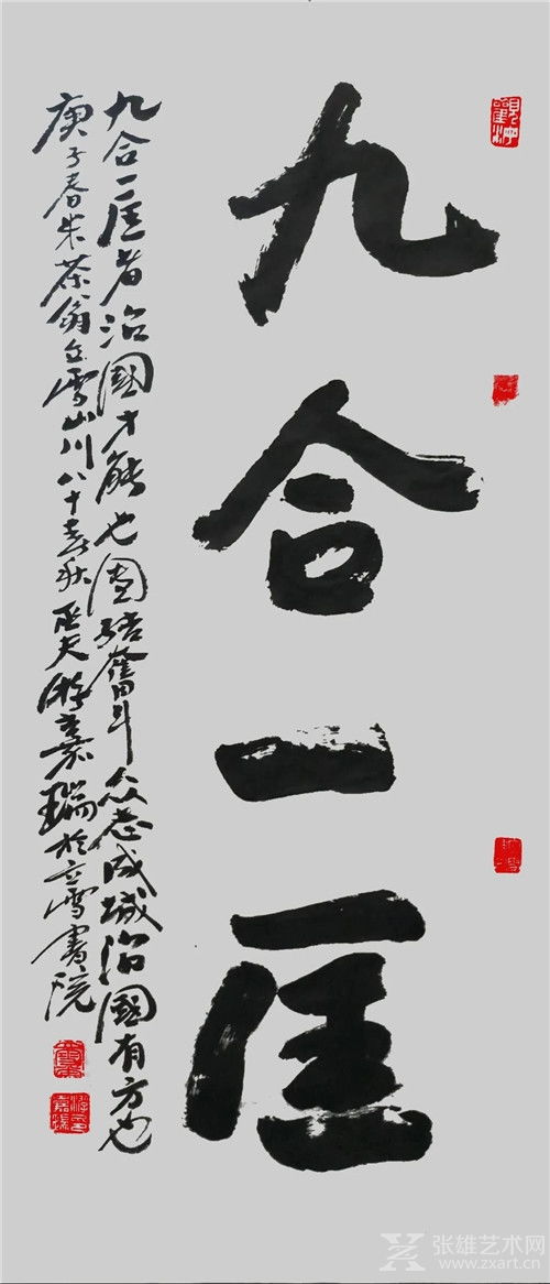 九合一选举结果名单，九合一匡