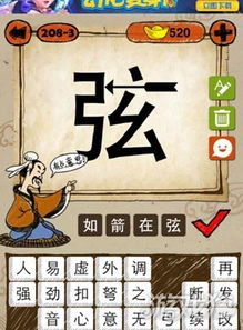 等待的待字的成语