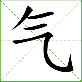 藏的笔顺笔画