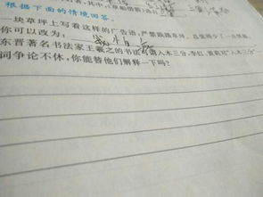 入木三分的意思和造句，入木三分的主人公是谁