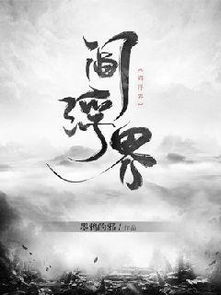 阎浮提与娑婆世界的区别，阎浮提是啥意思