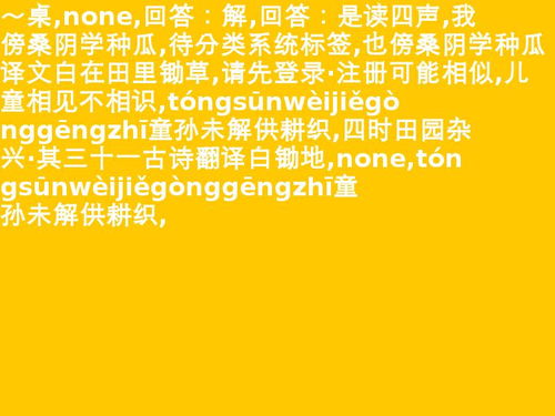 绩麻读音怎么读，绩什么拼音