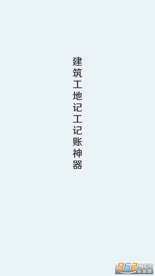 记工天考勤表，记工时考勤表