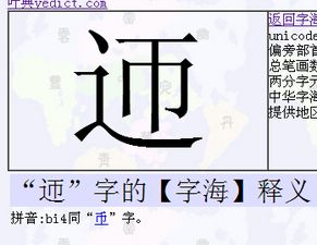 库少一点是什么字七星爆珠，凥是什么字