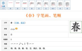 奏字部首查字法怎么查，春字部首的字有哪些字