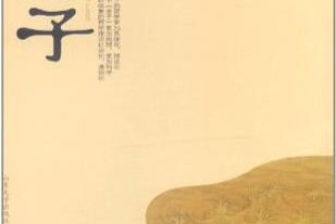 三字经全篇背诵，三字经全篇的图片