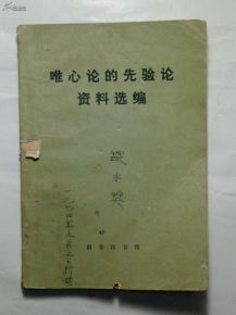先验论和反映论是唯心主义和唯物主义的根本分歧吗?
