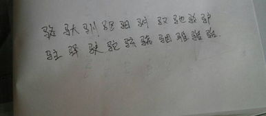马的偏旁100个字，马的偏旁有