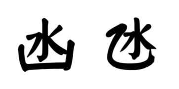 凼怎么读音是什么意思，澳门路氹怎么读