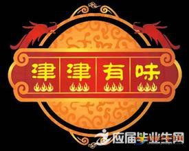 津津有味反义词是什么