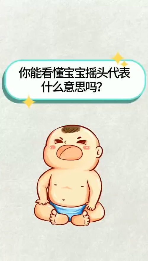 宝贝是什么意思