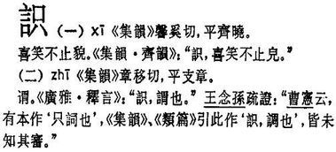 言和午组自代表什么
