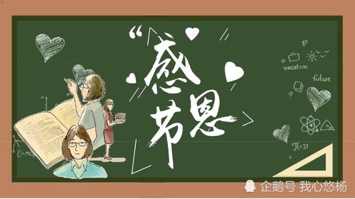 “感恩”的意思是什么?