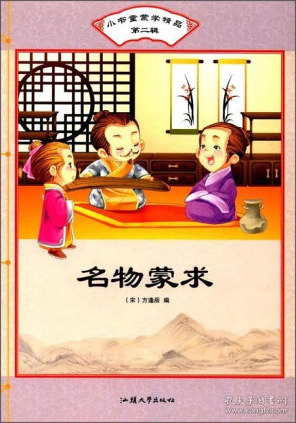 书僮和书童的区别