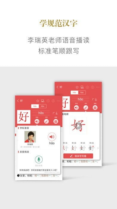 新华字典部首查字笔画女，手机字典快速查字