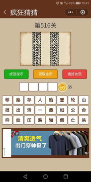 纹可以组什么成语