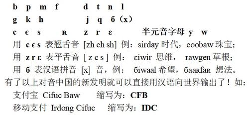 科技二个字的汉语拼音是什么?