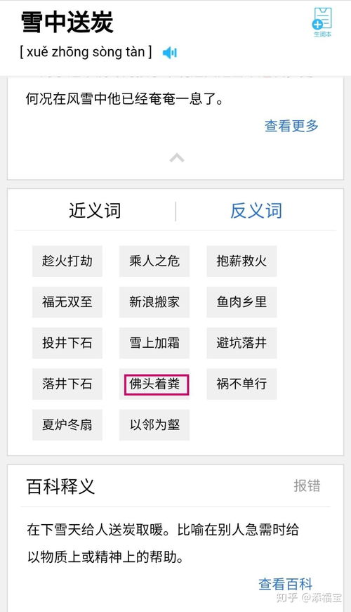 送的反义词