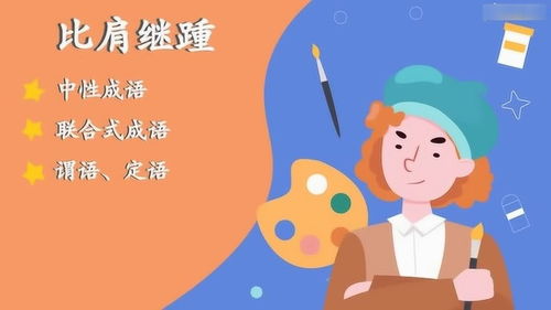 拥挤的近义词是什么?