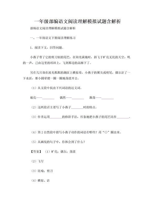 旷亮的反义词和近义词，偶尔的反义词