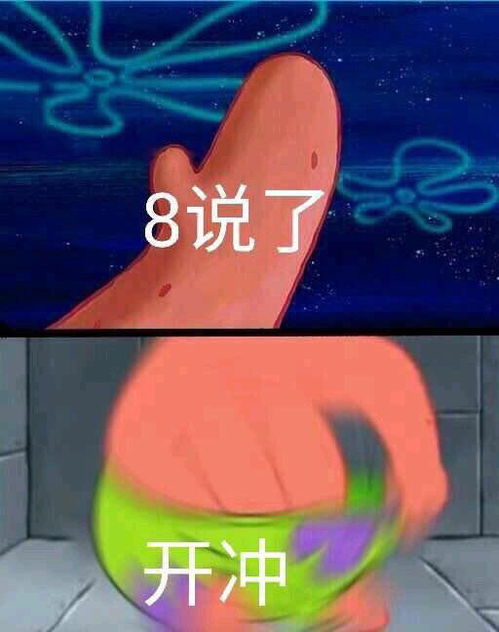 冲的意思是什么呢?
