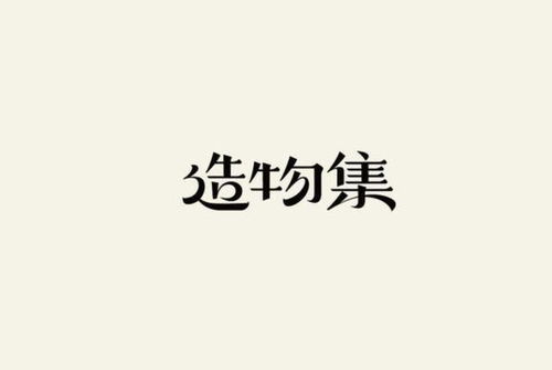 用别有造句(大约30个左右)