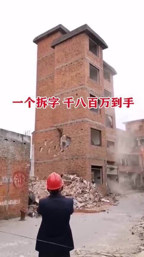 拆字对联，拆字一喷,喜提大奔!房子一移,兰博基尼!