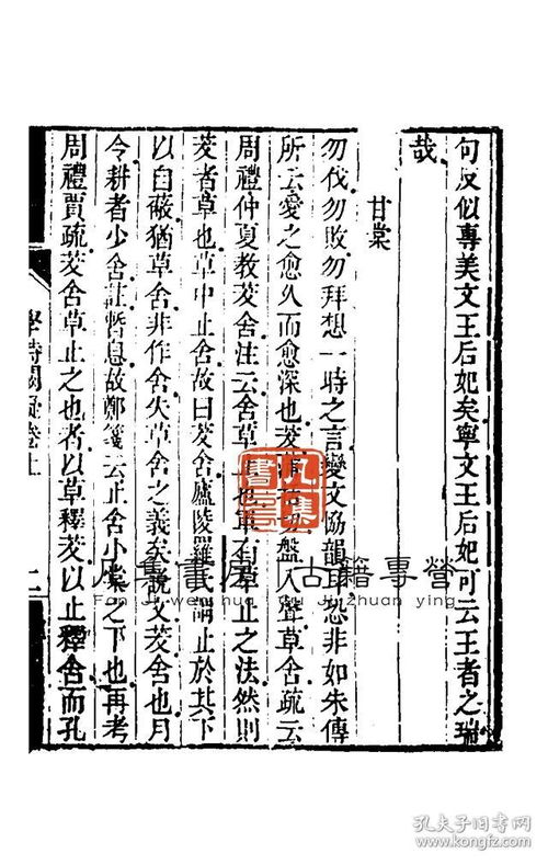 智莫大于阙疑,行莫大于无悔。|什么意思|大意|注释|出处|译文