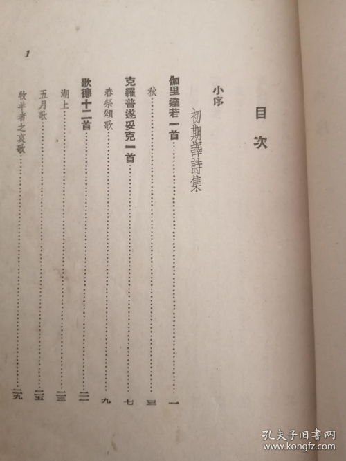 郭沫若诗集有哪些