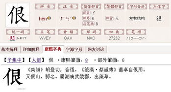良去掉一点读什么加个土，艮怎么读