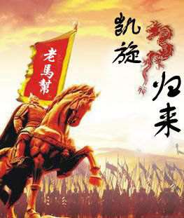归来的反义词