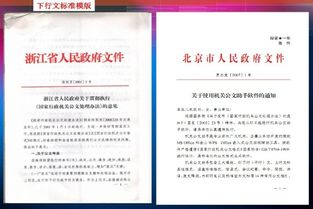上行文是什么意思，上行文名词解释