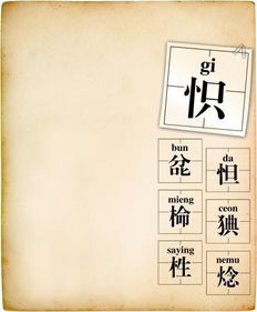 异怎么读 拼音