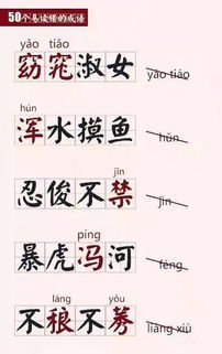 有以字的四字成语大全