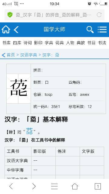 腑怎么读组词
