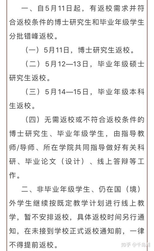 首当其冲的意思是什么?