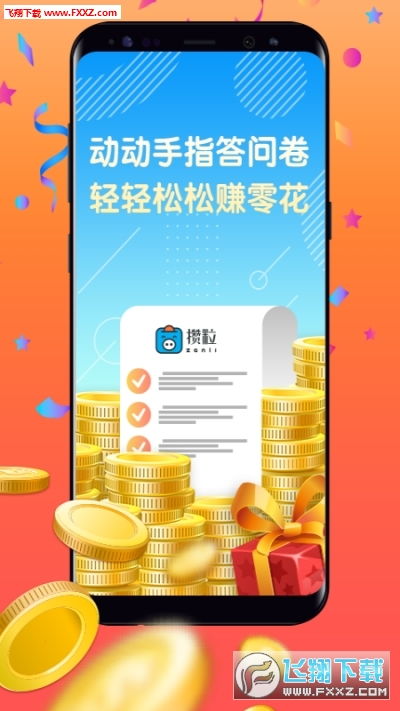 攒粒赚钱是真的吗