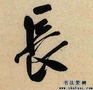 长字笔顺怎么写田字格，长字笔顺怎么写的笔顺视频