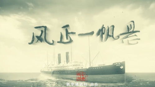 赏析风正一帆悬