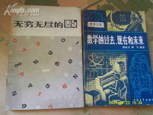 无穷无尽的意思