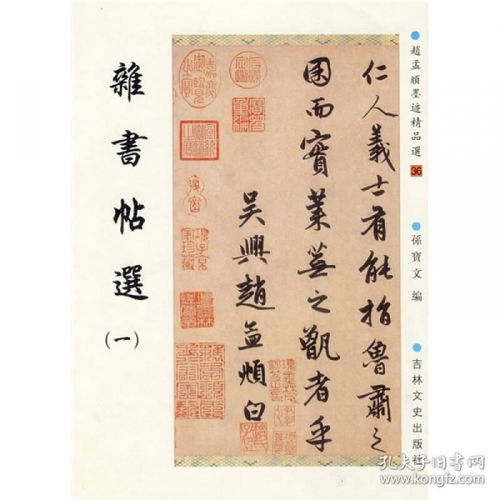书帖与印张的区别?